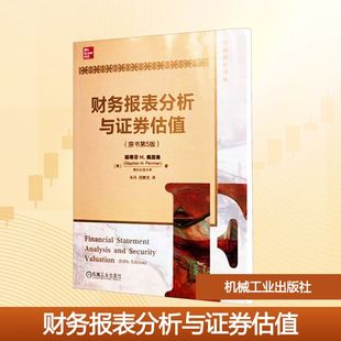 H.Penman 屈騰龍 財務報表分析與證券估值 斯蒂芬 H.佩因曼 美 新華文軒 原書第5版 著;朱丹 Stephen 新華書店