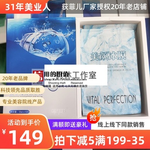 24年新包裝 荻菲兒美顏冰療膜10片雪顏抗敏感鎮靜曬后修復補水面膜