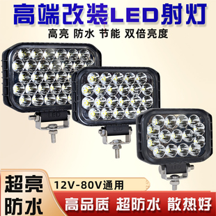 貨車led射燈24V12伏挖掘機農用車散光強光叉車汽車大燈倒車燈超亮
