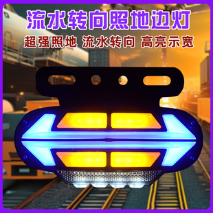 LED新款 汽車貨車照地邊燈24V高亮照地超防水LED掛車側燈汽車腰燈