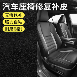 汽車座椅修復補皮強力自粘真皮皮革破損修補無痕補丁貼電動車坐墊