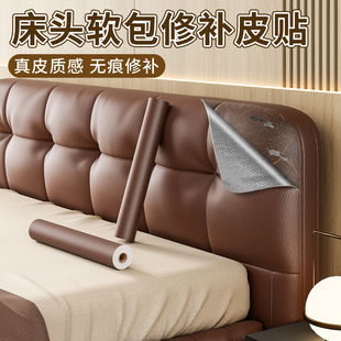 補(bǔ)沙發(fā)自粘皮貼無痕款 電動汽車真皮坐墊座椅補(bǔ)洞翻新修復(fù)貼皮補(bǔ)丁
