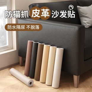 補(bǔ)沙發(fā)自粘皮貼無(wú)痕款 汽車座椅床頭破損翻新?lián)Q皮仿真皮皮革修補(bǔ)貼