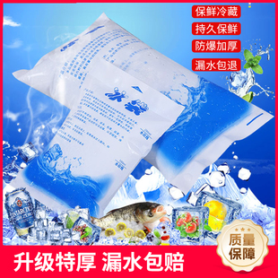 冰袋快遞專用冷凍自吸水冰包外賣保溫箱冰敷袋家用重復使用冷藏包