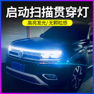 動態掃描汽車機蓋貫穿式 飾通用led中網轉向燈條 日行燈導光條改裝
