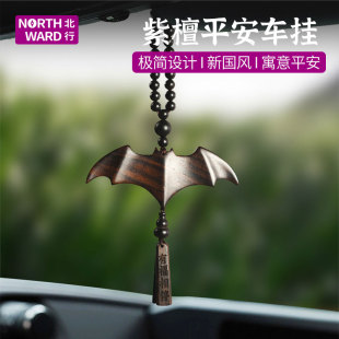 北行車載掛件紫檀實木一路平安汽車用掛飾吊飾后視鏡中國風車掛