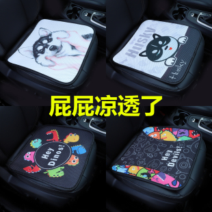 卡通汽車坐墊透氣冰絲單片涼墊單個屁屁墊通風座墊三件套四季 通用