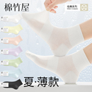 爆款 棉竹屋襪子女款 2025新款 薄款 純棉紗線防臭白色中筒襪 短襪夏季