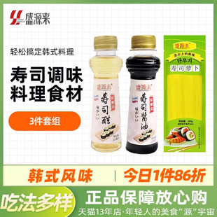 日本壽司黃蘿卜條醬油壽司醋紫菜包飯配料飯團(tuán)食材組合材料蘸汁