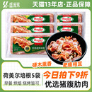荷美爾培根片肉美式 原切肉片三明治專用荷爾美手抓餅食材早餐家用