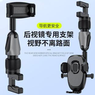 汽車后視鏡車載手機支架導航專用萬能通用新款 車內車上固定支撐架