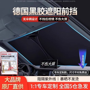 汽車遮陽前擋防曬隔熱遮陽擋板遮光簾檔車內擋風玻璃小車罩遮陽傘