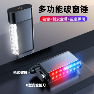 車載安全錘手電筒破窗器多功能應急三合一汽車逃生錘帶燈破窗神器