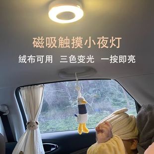 汽車后備箱氛圍燈車載車內燈感應觸摸小夜燈三輪車車頂閱讀燈新款