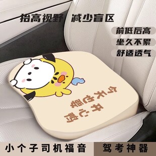 小個子女司機汽車增高坐墊通風透氣主駕駛座椅墊屁股座墊四季 通用