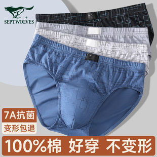 男款 短褲 100%純棉大碼 七匹狼男士 四角內褲 純棉三角內褲 男式 男 內褲