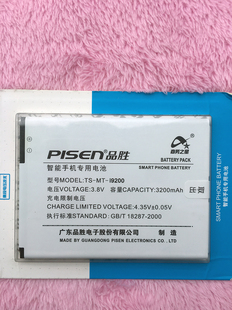 i9100 i9300 i9200 i9500 i939 i9220 品勝鋰電池適配三星i9000