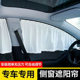 汽車窗簾遮陽簾車內側窗防曬隔熱擋車載遮光隱私簾專用嵌入式 軌道