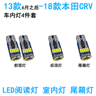 LED閱讀燈 本田CRV車內07頂燈室內10照明12內飾13改裝 適用07 18款
