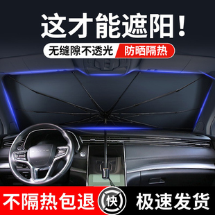 汽車遮陽傘車載遮陽簾停車用車窗防曬隔熱神器遮陽擋前擋風玻璃板