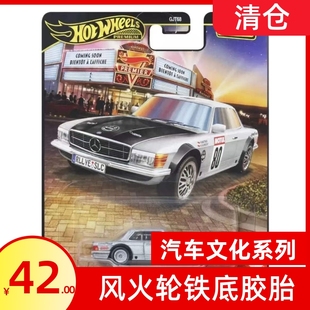 風火輪汽車文化GJT68花園大道27奔馳三菱帕杰羅龐蒂亞克64比例