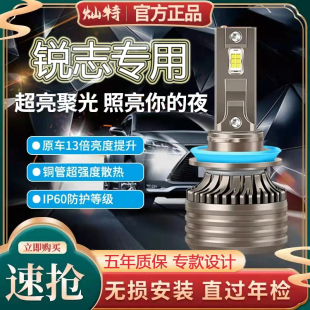 13款 適用于豐田銳志LED前大燈改裝 近遠光超亮汽車燈泡霧05