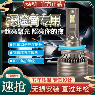 18款 福特探險者專用led前大燈改裝 遠光近光一體超亮燈泡06
