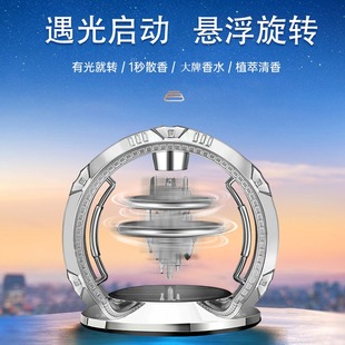 天空之城車載香水太陽能汽車香薰擺件車內(nèi)中控臺(tái)座式 飾用品 香氛裝
