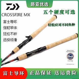 日本DAIWA達億瓦路亞竿ul微物魚竿ml泛用竿M遠投竿翹嘴釣魚竿套裝