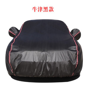 黑色汽車牛津布車衣車罩防曬防雨遮陽罩子棉絨加厚car cover車套