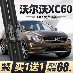 沃爾沃XC60雨刮器片原廠原裝 17無骨16前膠條volvo雨刷 汽車2017款