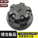 陜汽重卡配件德龍新M3000X3000X5000尿素箱防塵蓋防塵罩促銷 包郵