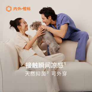 睡衣夏季 套裝 NEIWAI241WL5601 長褲 內外橙標情侶條紋家居服短袖