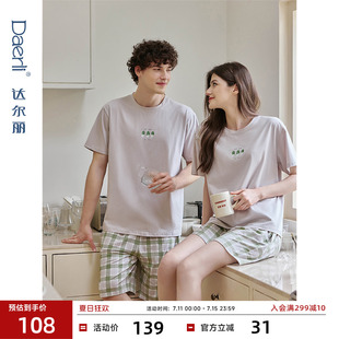 家居服套裝 達爾麗柔軟情侶睡衣夏季 男女休閑薄款 2025新款 純棉短袖