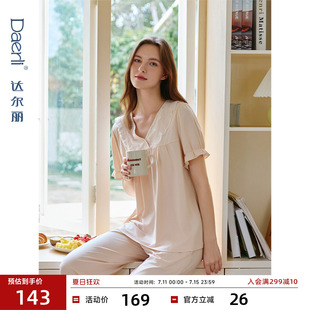 優(yōu)雅花邊柔軟女士家居服套裝 達(dá)爾麗V領(lǐng)短袖 夏季 2025新款 睡衣女款