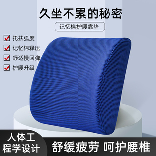 汽車靠墊辦公室椅子記憶棉腰靠護腰靠背座椅靠墊汽車孕婦腰枕靠枕