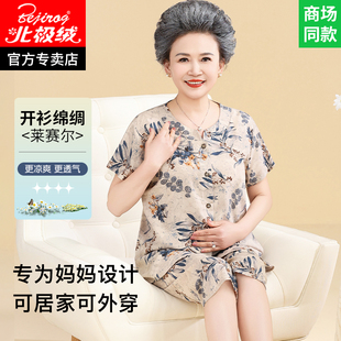 新中式 老年人媽媽棉綢睡衣女款 套裝 夏短袖 國風(fēng)綿綢家居服 2025新款