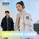 運動立領活力面包服羽絨服 時尚 波司登2023男女同款 短款