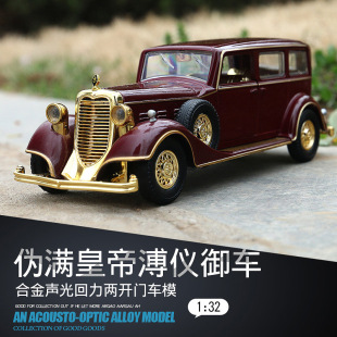 升輝1 凱迪拉克溥儀老爺車合金汽車模型回力聲光開門收藏擺設