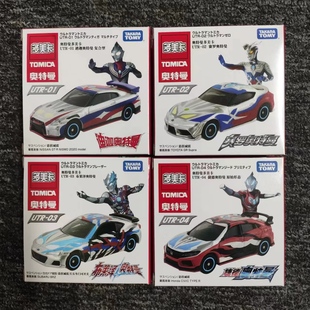 TOMY 仿真合金小汽車模型賽羅捷德迪迦布萊澤 多美卡奧特曼聯(lián)名款