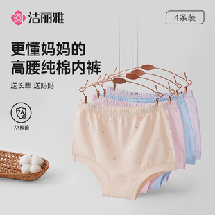 短褲 純棉中老年人奶奶高腰寬松大碼 頭 女士2025新款 潔麗雅媽媽內(nèi)褲