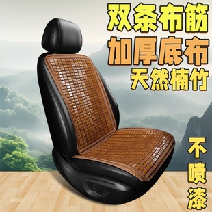 麻將席涼席汽車坐墊夏季 竹片竹席車墊透氣涼爽貨車主駕駛單座竹墊