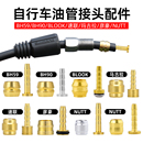 禧瑪諾NUTT彥豪剎車截油管接頭油針橄欖套緊迫螺絲膠塞BH90 BH59