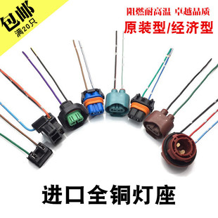 H1H3H4H7H8H11汽車大燈霧燈燈泡繼電器耐高溫陶瓷插座插頭燈座