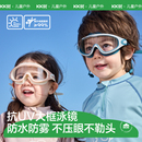 KK樹兒童泳鏡高清防水防霧大框?qū)殞氂斡狙坨R男孩女洗頭洗澡護目鏡
