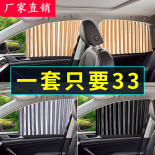 汽車窗簾遮陽簾防蚊紗窗車窗防曬車簾私密磁吸式 軌道通用型遮光簾