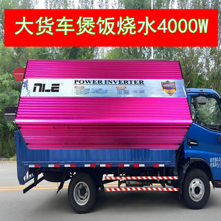24V轉(zhuǎn)4000W帶空調(diào)車載變壓器24V轉(zhuǎn)220v煲飯燒水電源器汽車變壓器
