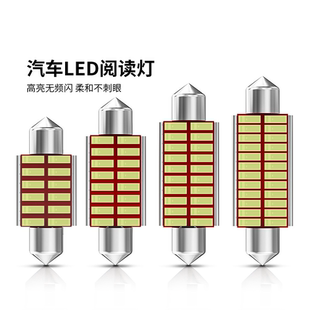 汽車閱讀燈泡led車內燈12V照明內飾高亮改裝 牌照燈后備箱燈雙尖燈
