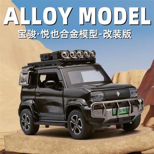 授權1 男孩玩具仿真越野汽車模型擺件 24寶駿悅也合金模型