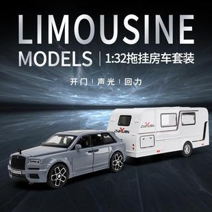 房車模型 聲光回力 汽車模型仿真合金 32庫里南拖掛合金車模型